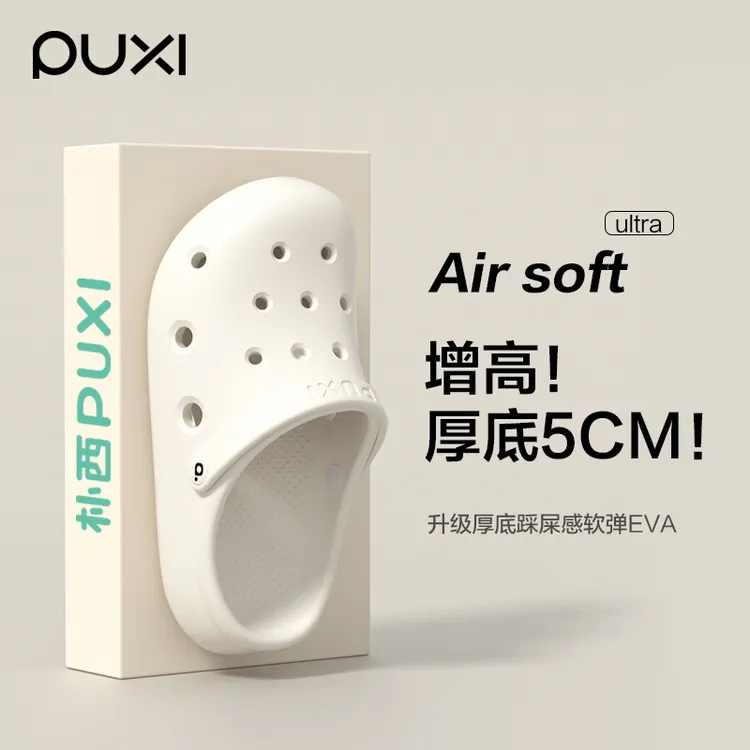 朴西厚底洞洞鞋女款夏外穿2025新款eva防滑防臭情侣户外沙滩鞋男