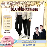 【白白叶叶专属】90白鹅绒！男女同款防寒保暖情侣鹅绒裤24002