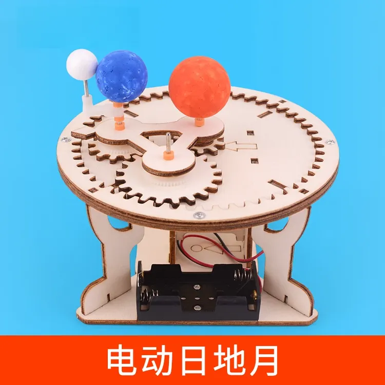 乐智树马达玩具手工制作电动日地月模型创意科技小发明小制作材料