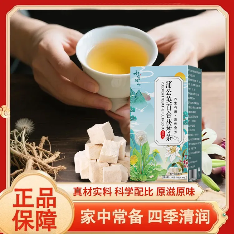 【品质精选】蒲公英百合茯苓茶独立包装免煮茶包组合冲泡茶30包