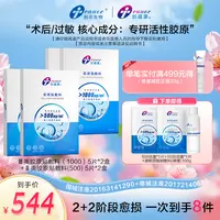 创福康Ⅲ类1000浓度两盒和500浓度两盒