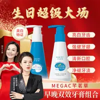 【生日超级大场】清新洁齿美白日夜牙膏