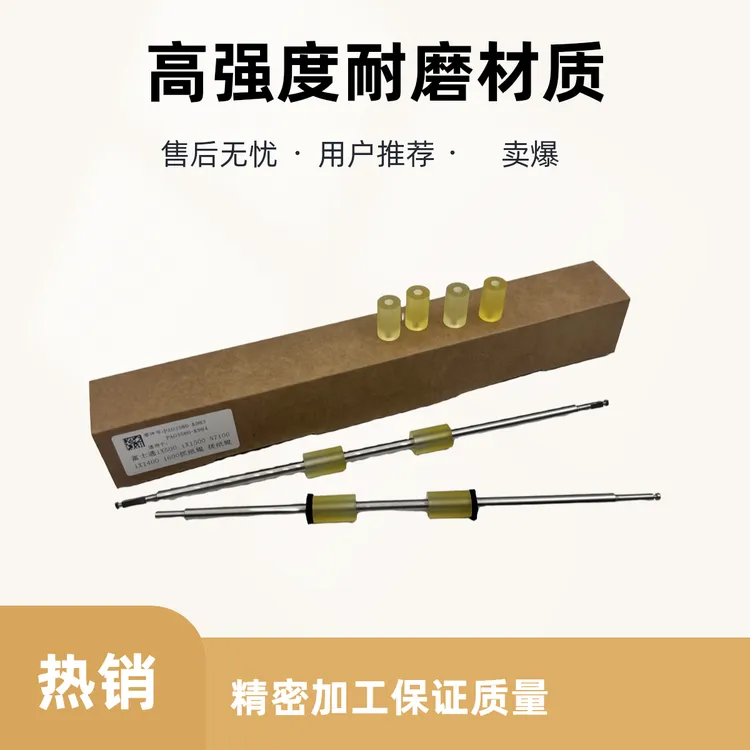 适用富士通 iX500 iX1500 iX1400扫描仪抓纸辊 抓纸轮 搓纸轮走纸