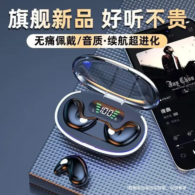 柏林之音2025新款睡眠无线蓝牙耳机迷你真降噪游戏高音质超长续航