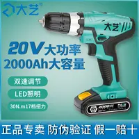 大艺手电钻电动螺丝刀工具锂电多功能小型家用充电式大功率手枪钻