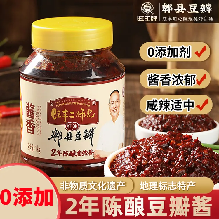 旺丰牌酱香红油郫县豆瓣酱0添加罐装正宗川味陈酿豆瓣酱炒菜用
