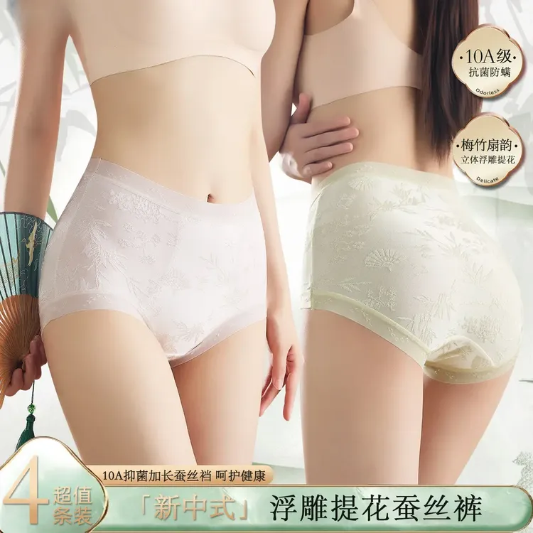 048（三赠一）新中式女士古典风提花中高腰内裤塑身无痕舒适 大包裹