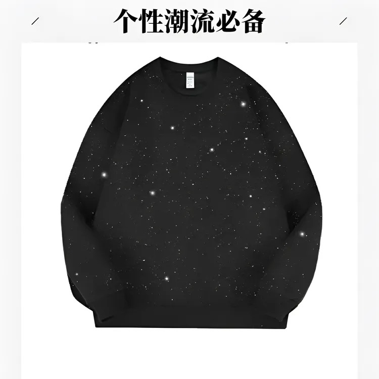 秋季男士秋冬纯色圆领卫衣满天星打底男女士套头衫卫衣