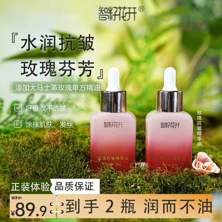 【百万妹妹】抗皱精华油保湿抗皱以油养肤打造年轻肌肤