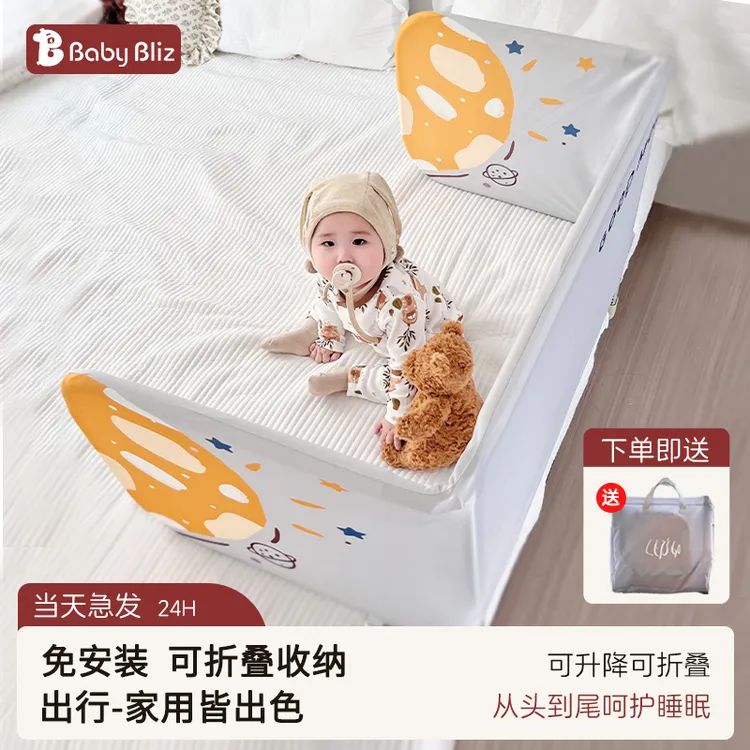 床上免组装便携一体式旅行床上挡板床围栏婴儿防摔防护