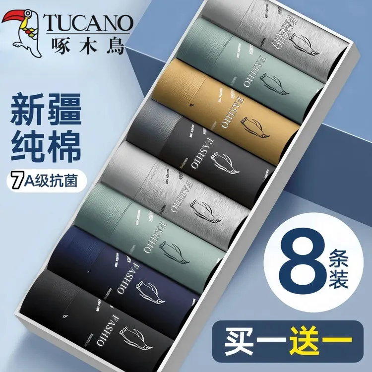 啄木鸟男士纯棉内裤抑菌大码男生全棉100%透气学生青少年运动短裤