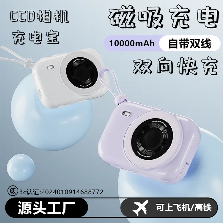 【12月新品】磁吸充电三合一自带双线快充苹果便携磁吸充电宝3c认证