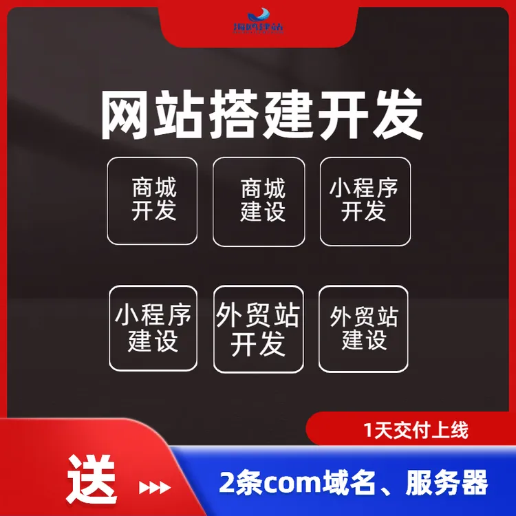 网站建设网页设计网站部署安装公司企业网站源代码定制开发一条龙