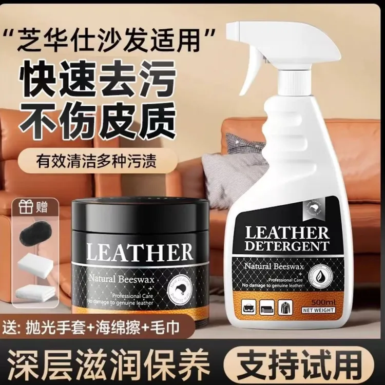 【芝华仕真皮沙发清洗剂护理剂】免水洗皮革强力去污保养油清洗神器