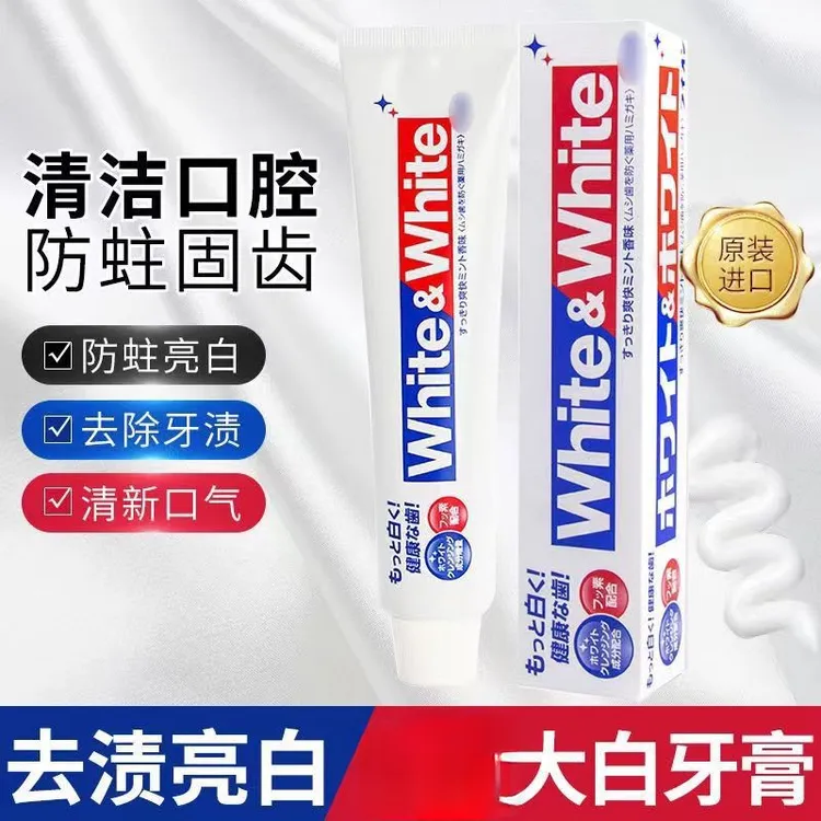 狮大王白牙膏洁白小苏打葡萄柚口腔清洁品牌成人正品
