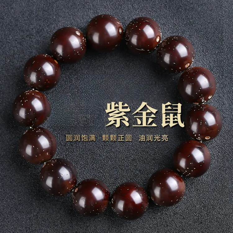 紫金鼠直切印尼光珠文玩三眼菩提子紫金鼠精品紫金鼠手串文玩男士