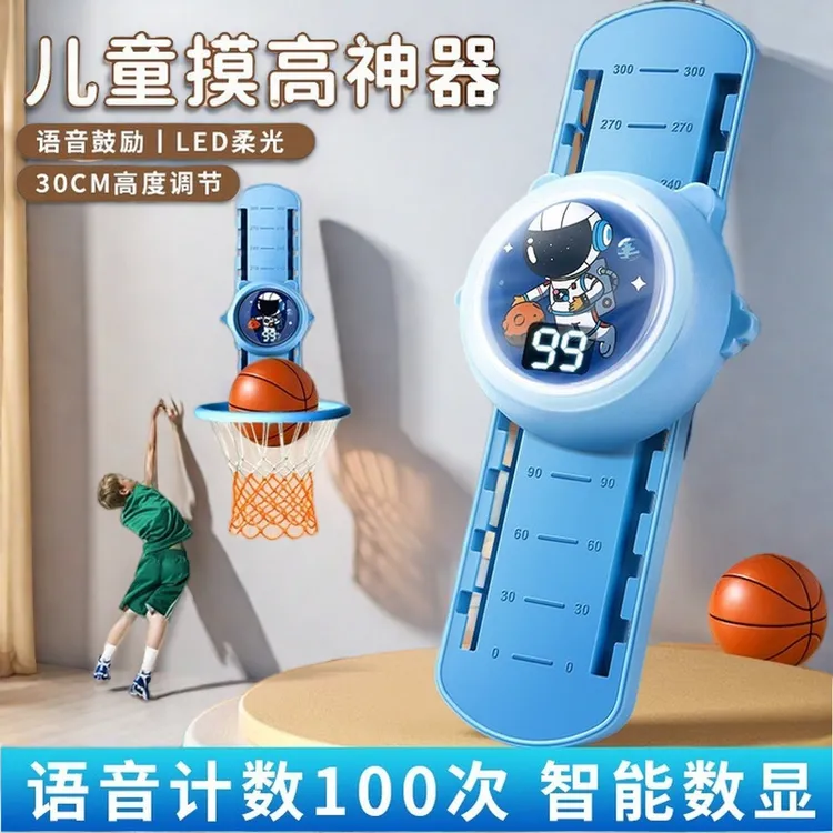 摸高神器儿童跳高拍拍乐智能语音计数器青少年增高跳跃弹跳训练器