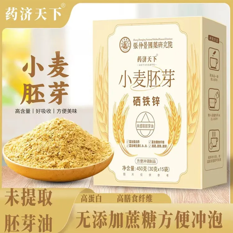 小麦胚芽即食独立包装营养代餐高蛋白无蔗糖早餐膳食纤维冲泡麦片