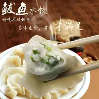 鲅鱼肉鲅鱼水饺 新鲜鱼肉 20只/包 420g/包 发7包