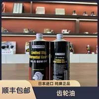 丰田纯牌齿轮油保纯正品支持验证