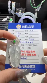 【闪购商品】翡翠吊坠(不含链)18K金镶嵌翡翠吊坠