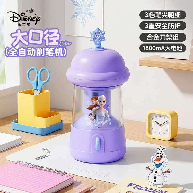 【真自动】迪士尼艾莎全自动削笔机粗细可调削笔器充电款小小露兮