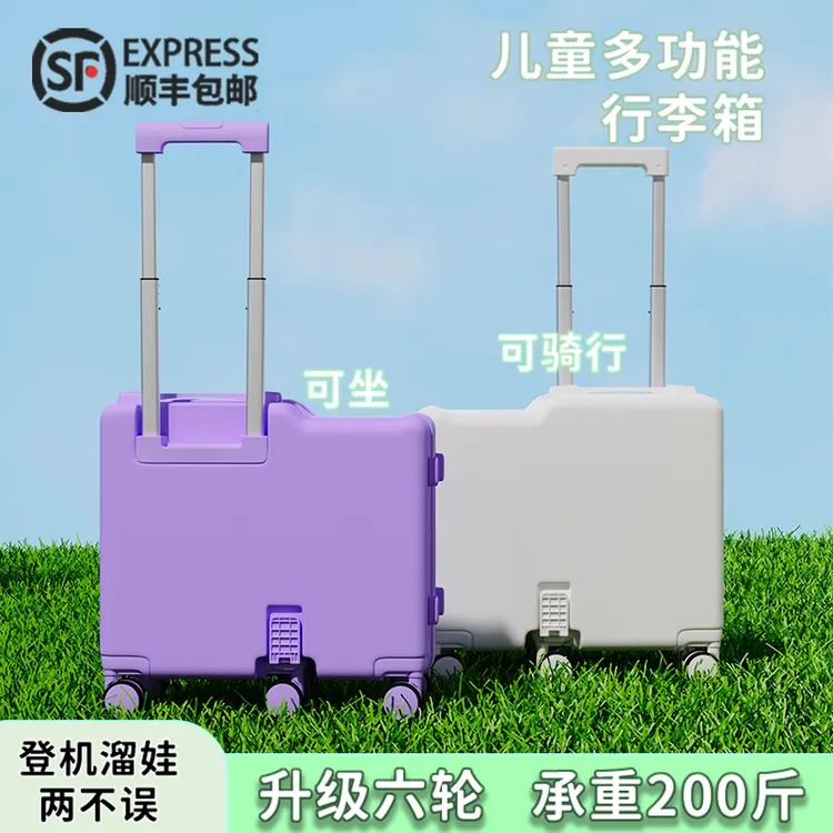 mawafa/唛发儿童行李箱彩虹渐变色可坐可骑行6轮旅行箱登机拉杆箱