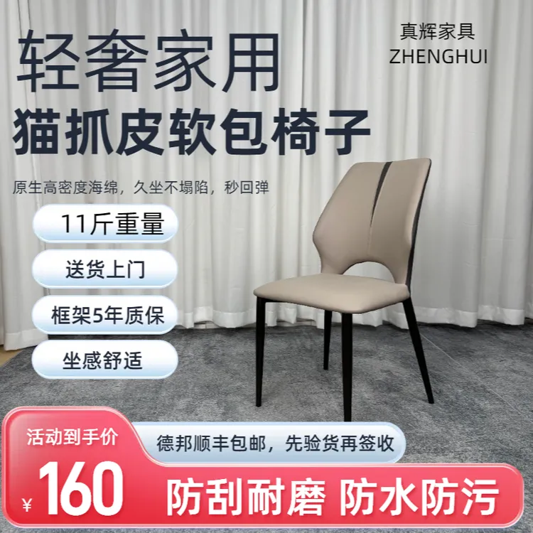 摩卡椅极简化妆椅意式北欧餐椅家用酒店客厅餐厅商用餐桌吃饭