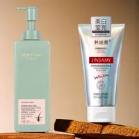 美伯堂沐浴露润体乳留香保湿水润香氛
