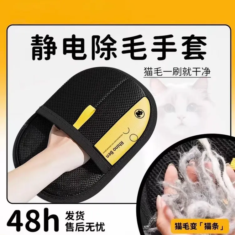【加大加厚】清理去猫毛神器刷毛器吸附神器除毛刷刮毛器除猫毛手套