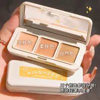 茗希芝奶酪三色遮瑕膏遮盖斑点遮痘黑眼圈遮暇盘轻薄修饰自然学生