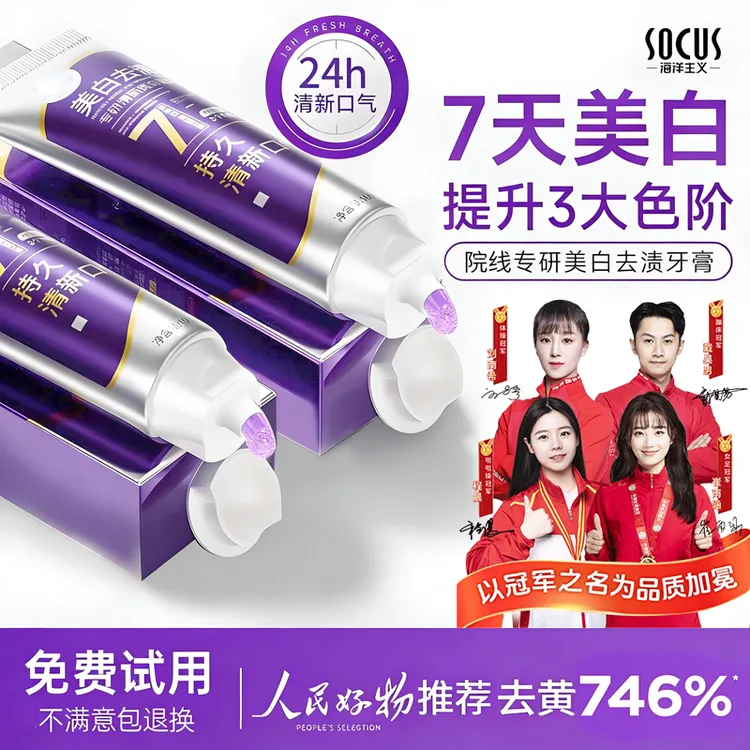 【持证美白✅】生物东活性肽色修美白牙膏去黄牙渍口除臭來持久留香