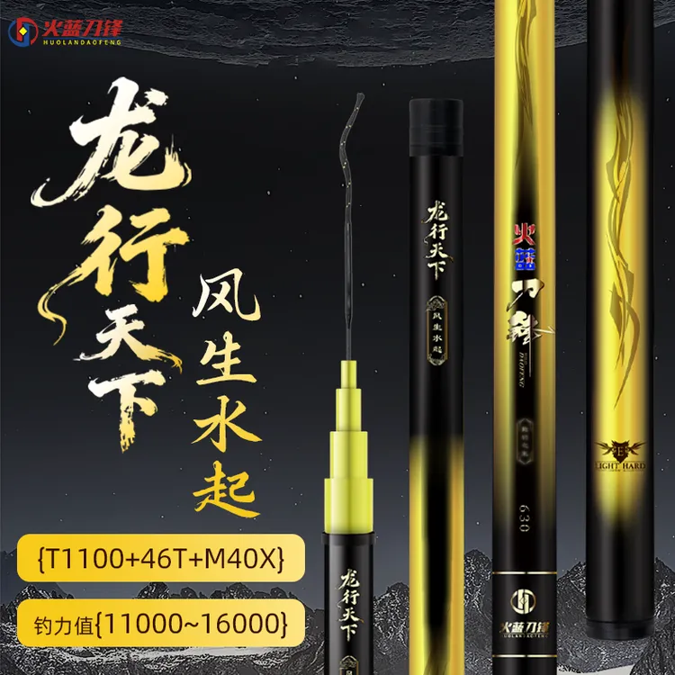火蓝刀锋龙行天下拖钓之王8H28调强悍巨物竿/拖钓正钓高碳巨物竿