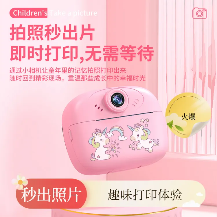 拍立得儿童相机天气ccd照相机智能数码好物小众生日礼物实用宝宝