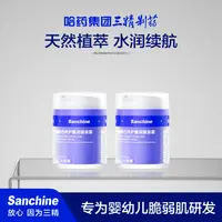 【三精制药】葡糖酸钙特护修润婴亲霜