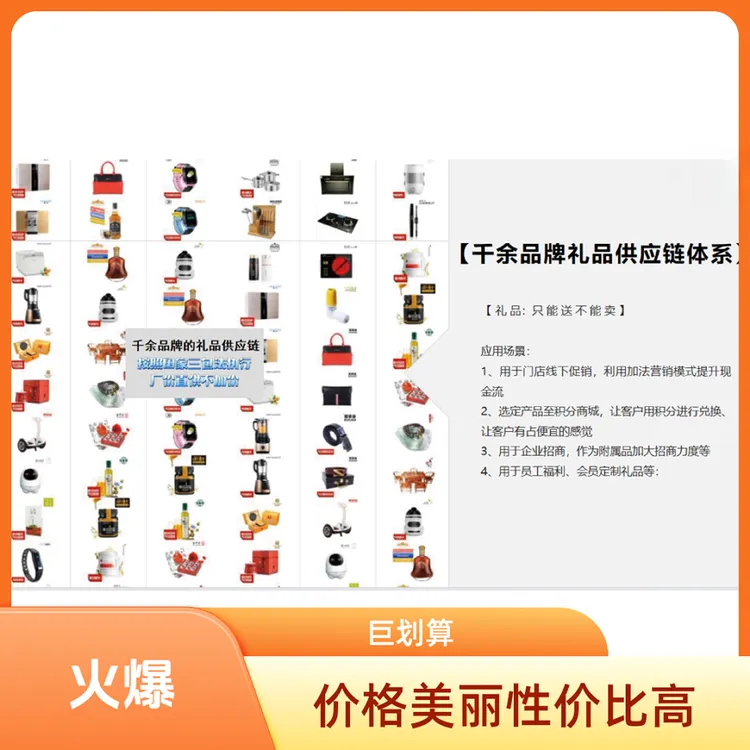 企商通权益会员包和礼品底价采购供应链1年体验版