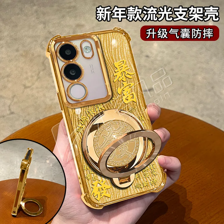 新年款流光电镀防摔适用vivos17喜庆高颜值旋转支架多功能手机壳