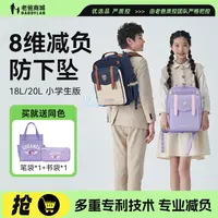 老爸评测卡拉羊小学生云朵书包1-6年级双肩背包防下坠书包预售3天