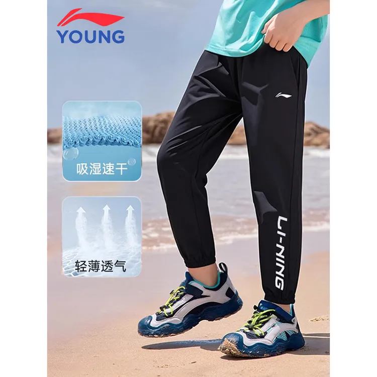 李宁男童速干裤夏季薄款防晒冰丝裤子儿童透气休闲运动长裤休闲裤