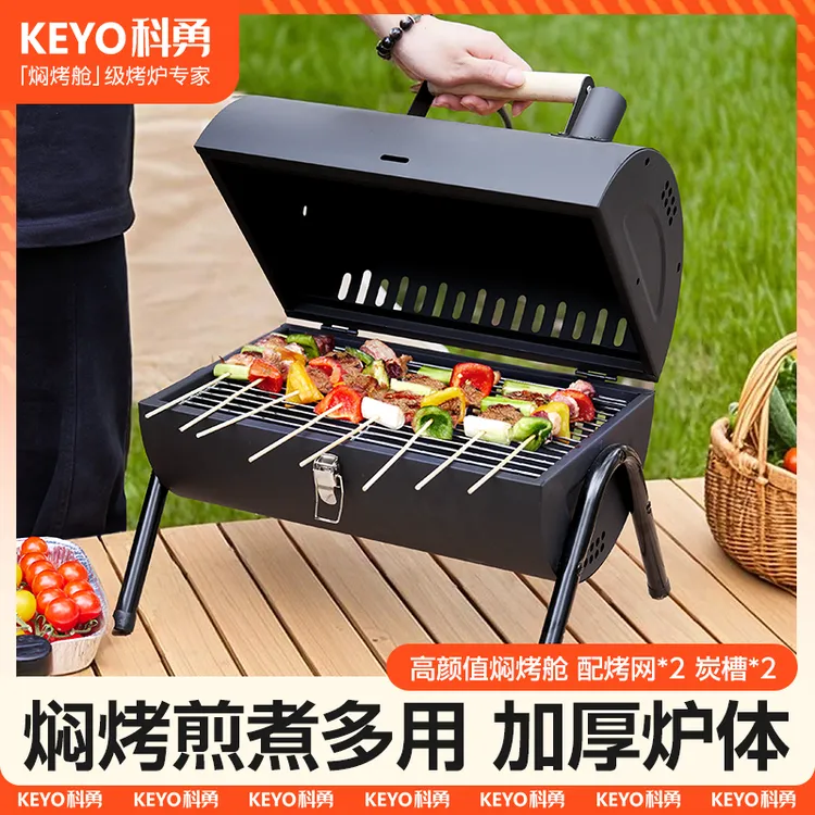 KEYO科勇烧烤炉户外露营折叠便携式烧烤架家用别墅手提木炭烤肉架