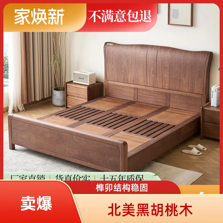 胡桃木实木床榫卯3.6公分加厚床板北美胡桃木家用主卧大床