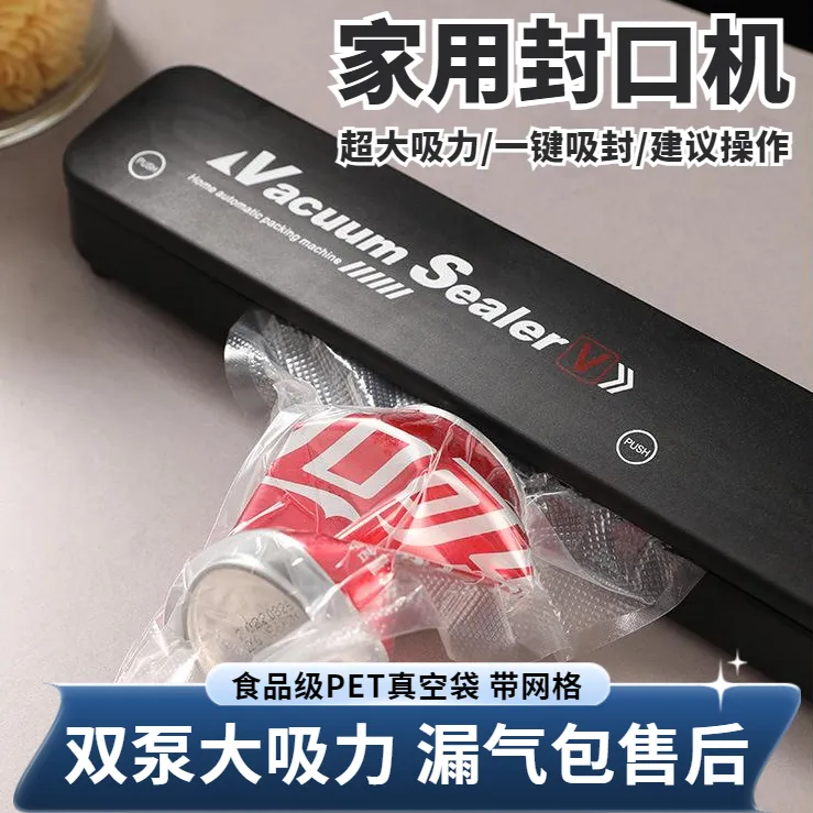 封口机抽真空家用食品袋包装机密封机抽空机保鲜塑封机压缩真空机