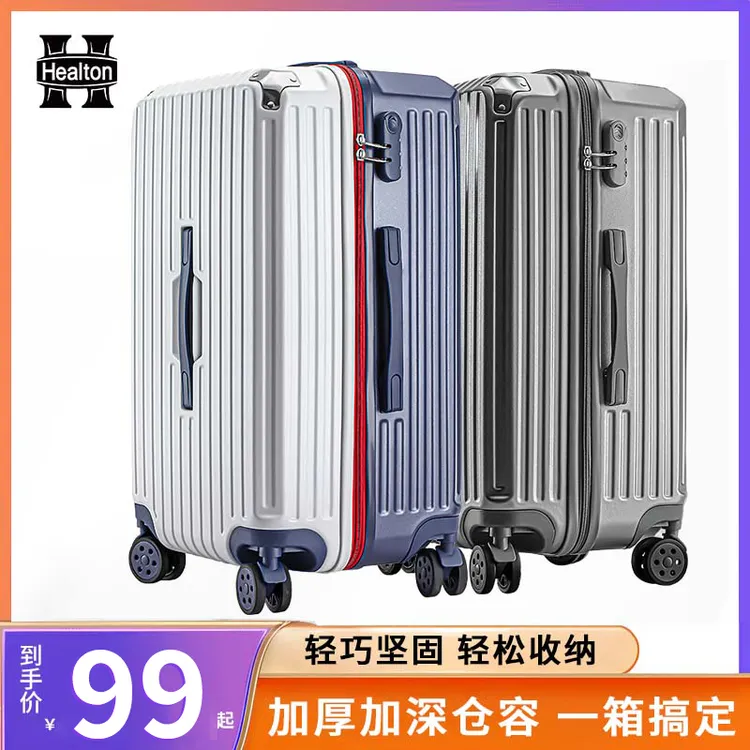 希尔顿行李箱顺滑万向轮登机加厚拉杆箱登机旅行箱子防刮密码箱JX
