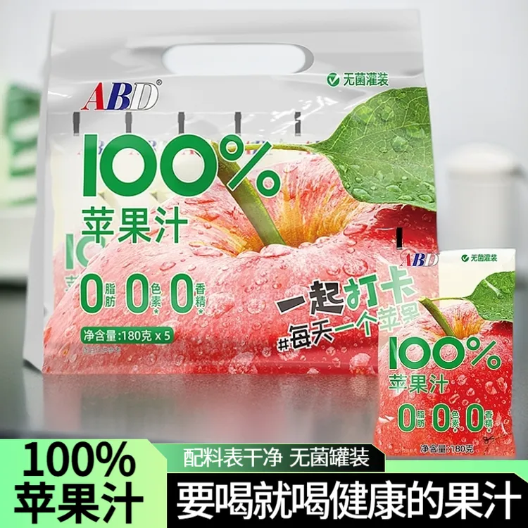ABD100%苹果汁180克无菌罐装夏日饮品酸酸甜甜解渴冰镇好喝饮料
