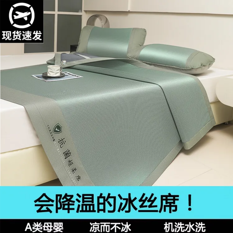 (正品已质检）可水洗凉感丝凉席三件套加厚空调软席子草席夏季A＋