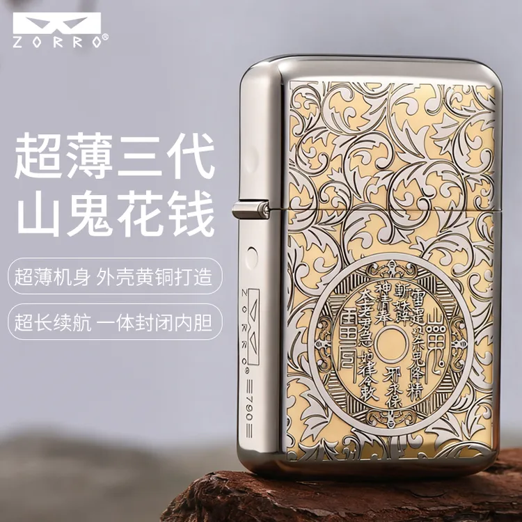 ZORRO佐罗790三代典藏唐草山鬼花钱煤油打火机男士高档礼品送男友