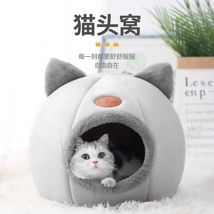 猫头造型猫窝秋冬季保暖封闭式房床屋宠物用品