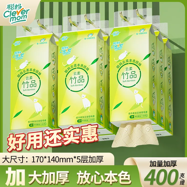 【冬季热卖】5层加厚悬挂式抽纸优质纸巾囤货装加量整箱批五层加厚