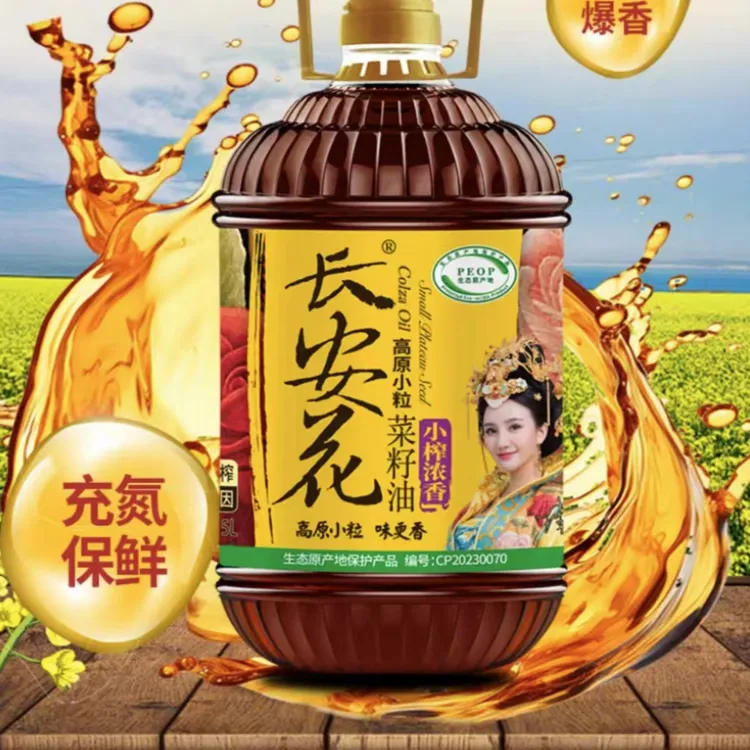 长安花长安花高原小榨浓香菜籽油