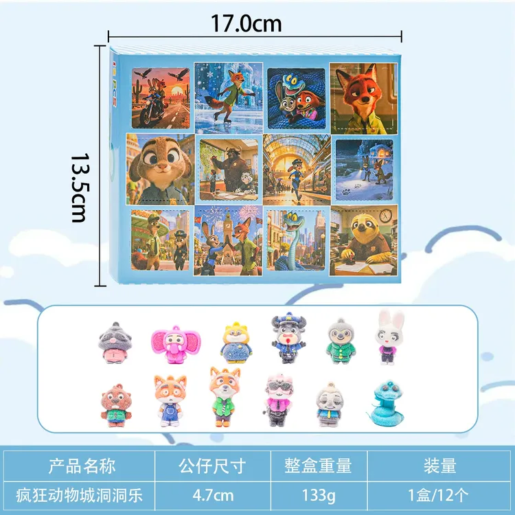 爆款12洞植绒动物城2洞洞乐公仔摆件可爱孩子奖励盲盒礼物